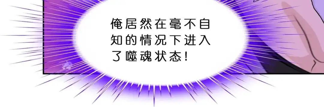 《解离妖圣》第368话 第72页