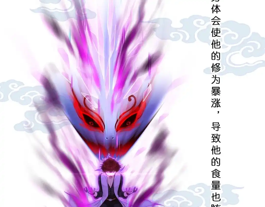 《解离妖圣》第368话 第94页