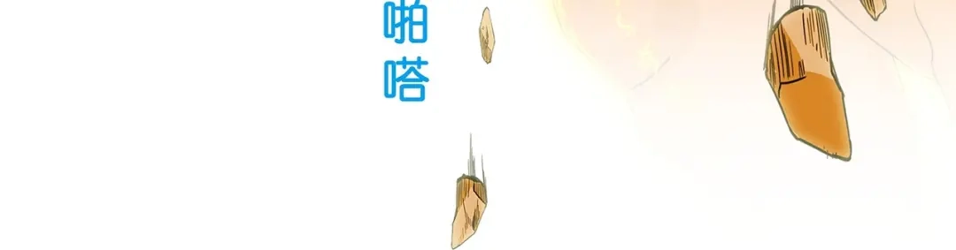 《解离妖圣》第368话 第42页