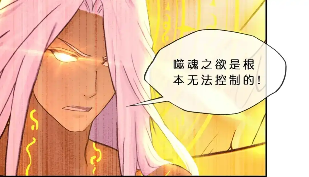 《解离妖圣》第368话 第109页