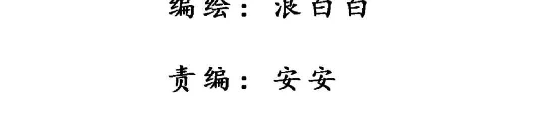 《解离妖圣》第368话 第2页