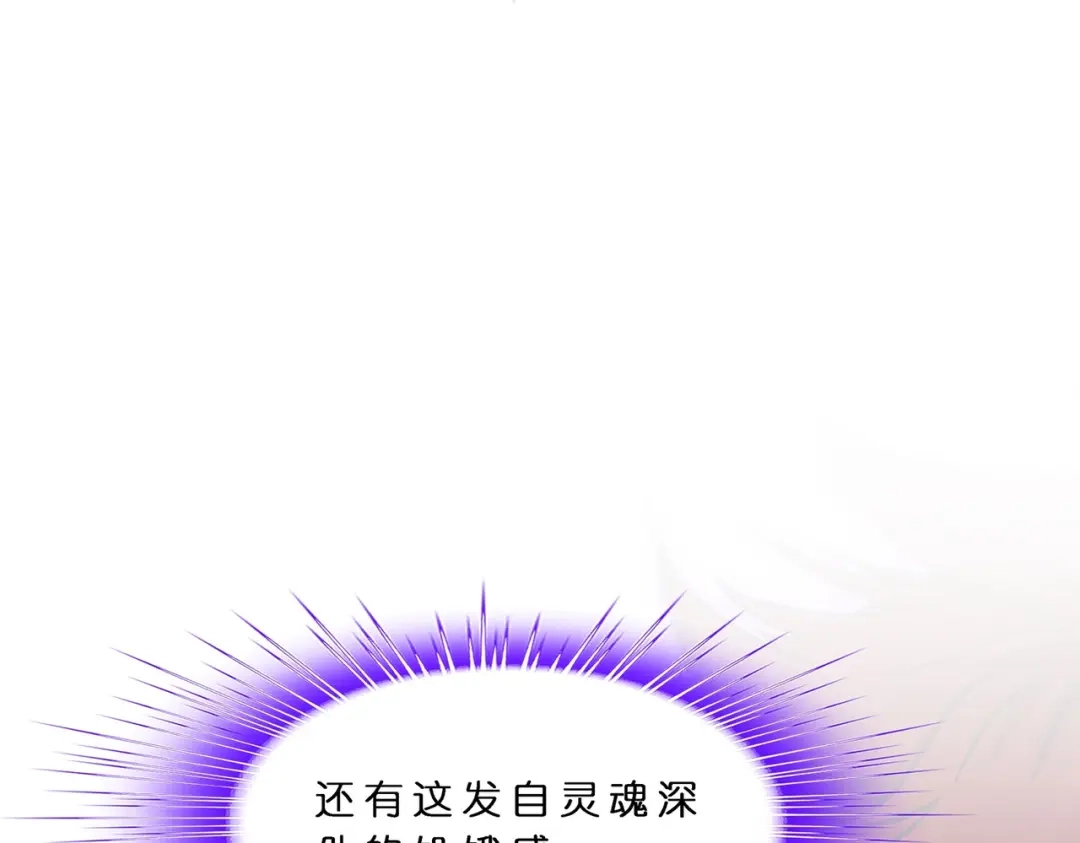 《解离妖圣》第368话 第73页