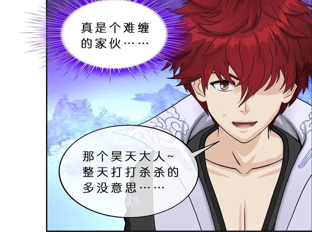 《解离妖圣》第368话 第52页