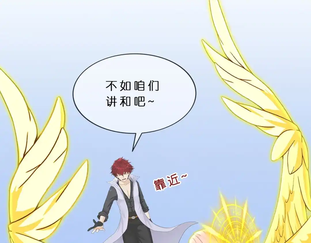 《解离妖圣》第368话 第54页