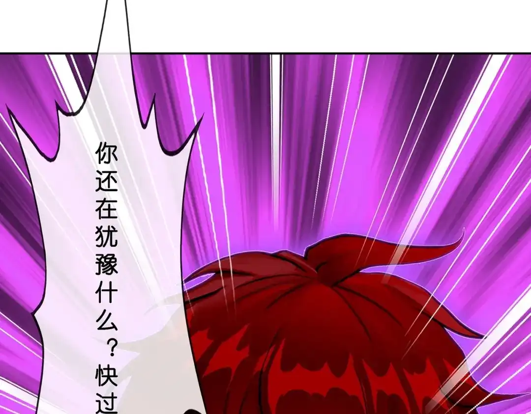 《解离妖圣》第368话 第121页