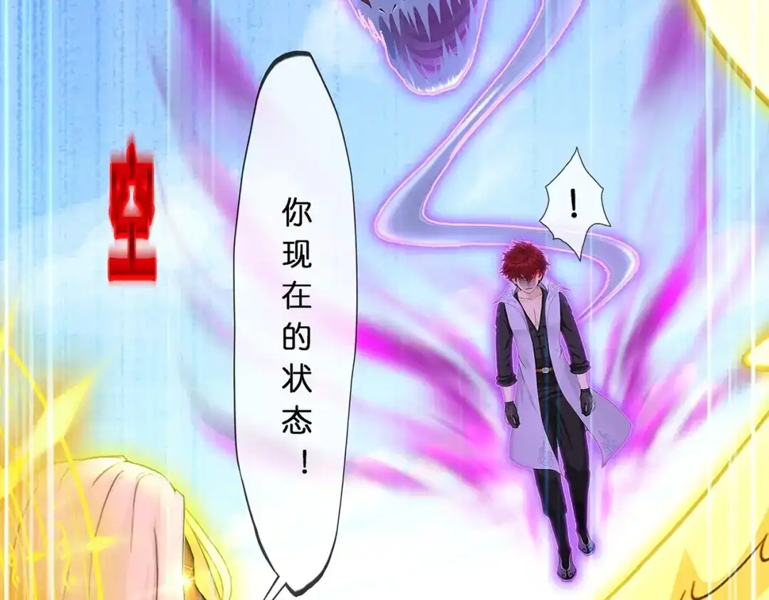 《解离妖圣》第368话 第68页