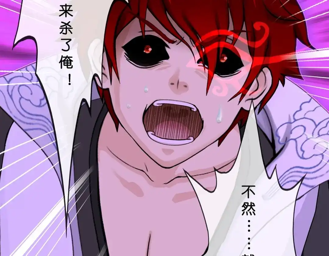 《解离妖圣》第368话 第122页
