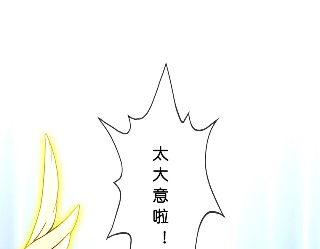 《解离妖圣》第368话 第11页