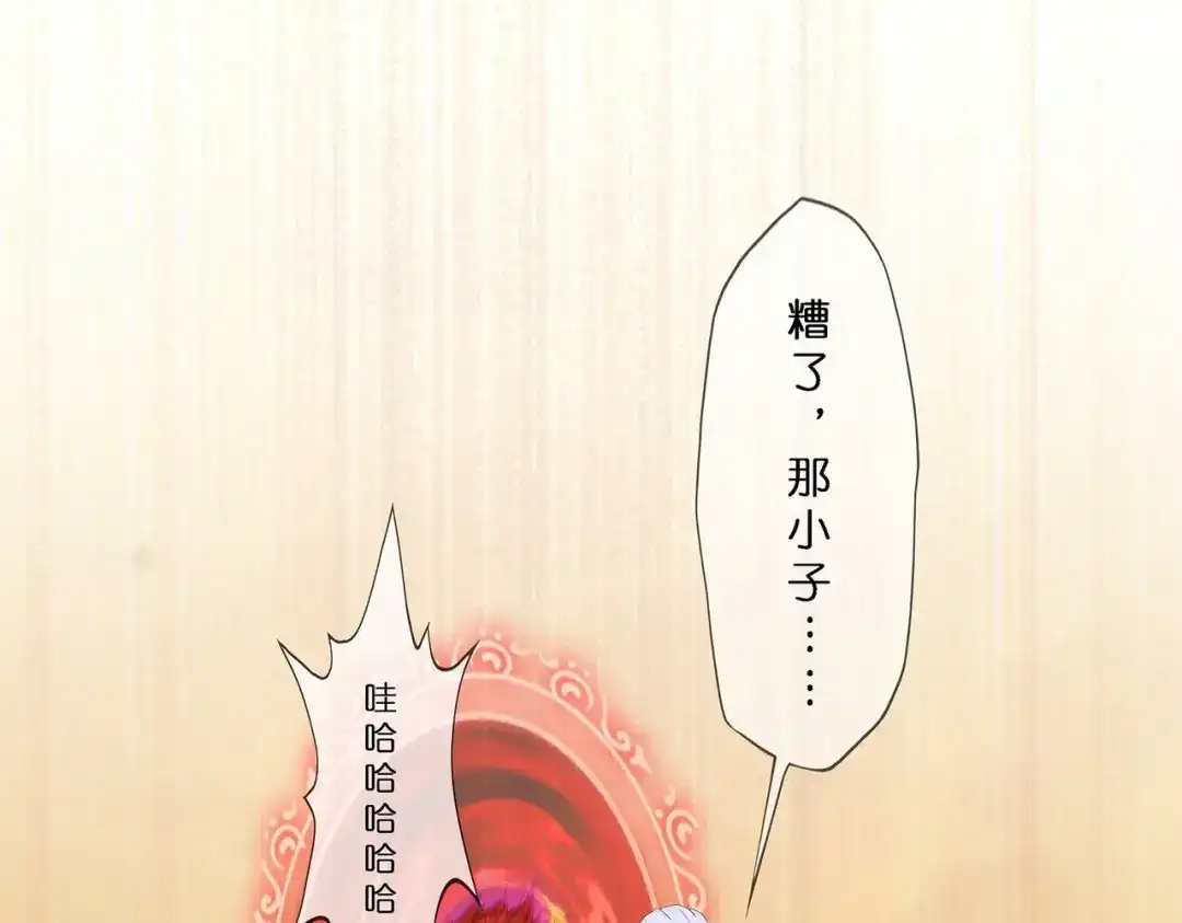 《解离妖圣》第369话 第122页