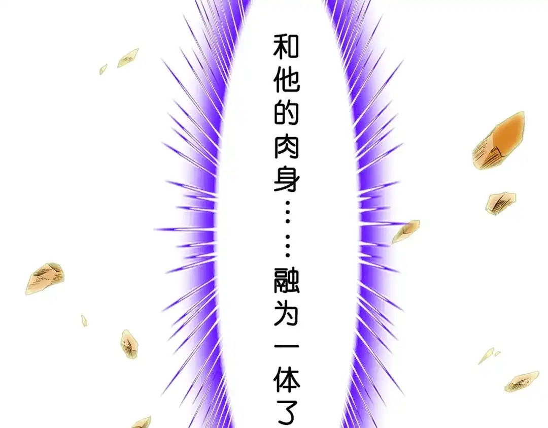 《解离妖圣》第369话 第54页