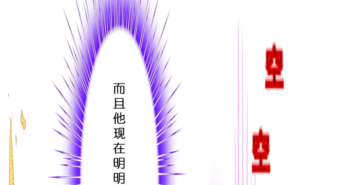 《解离妖圣》第369话 第46页