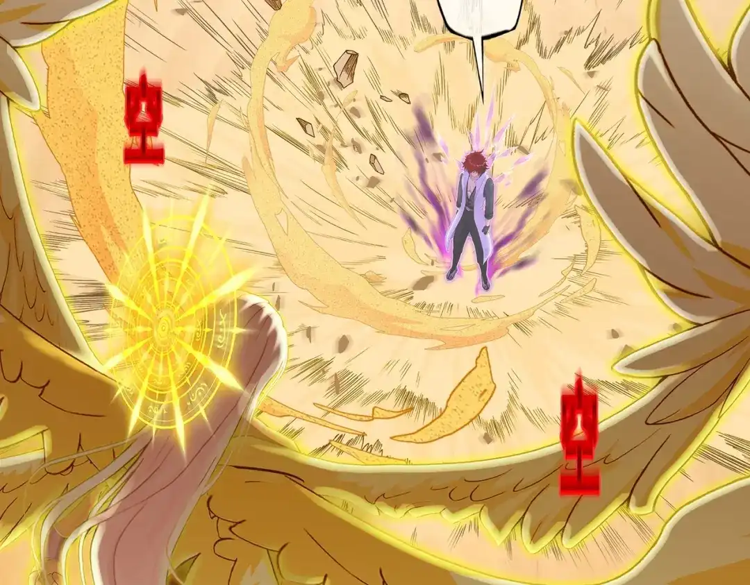 《解离妖圣》第369话 第80页
