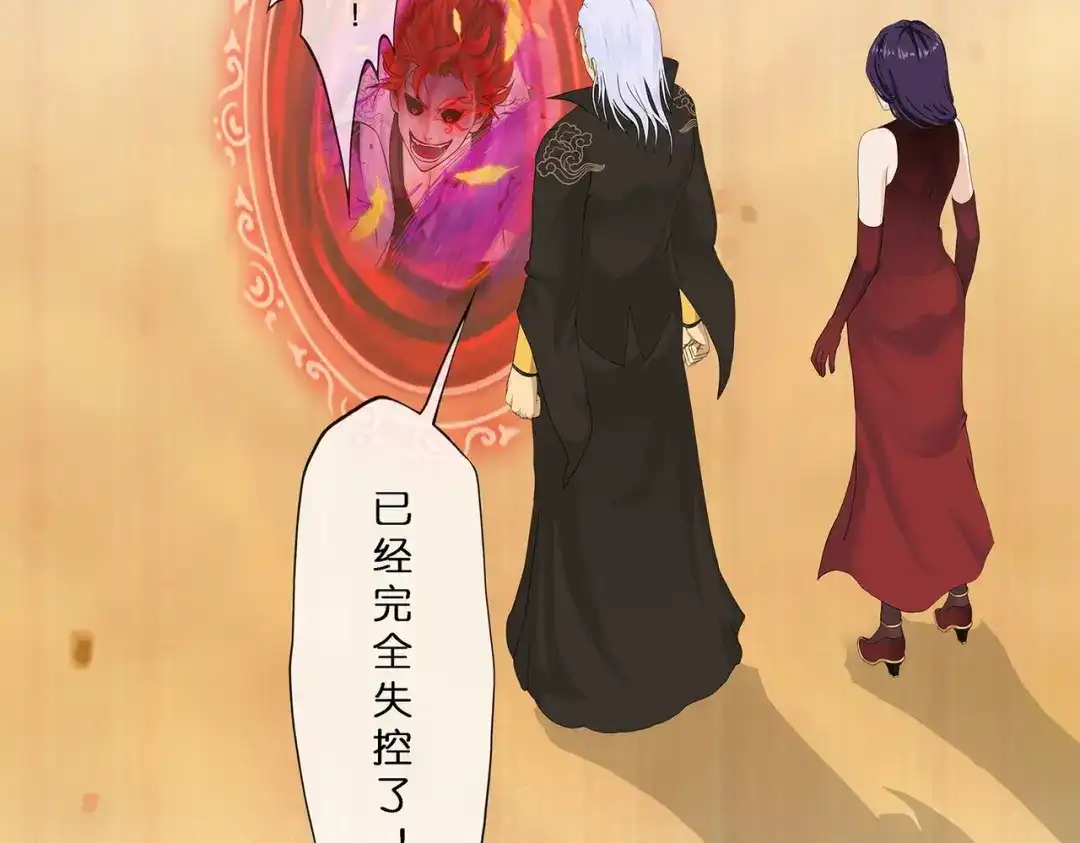 《解离妖圣》第369话 第123页