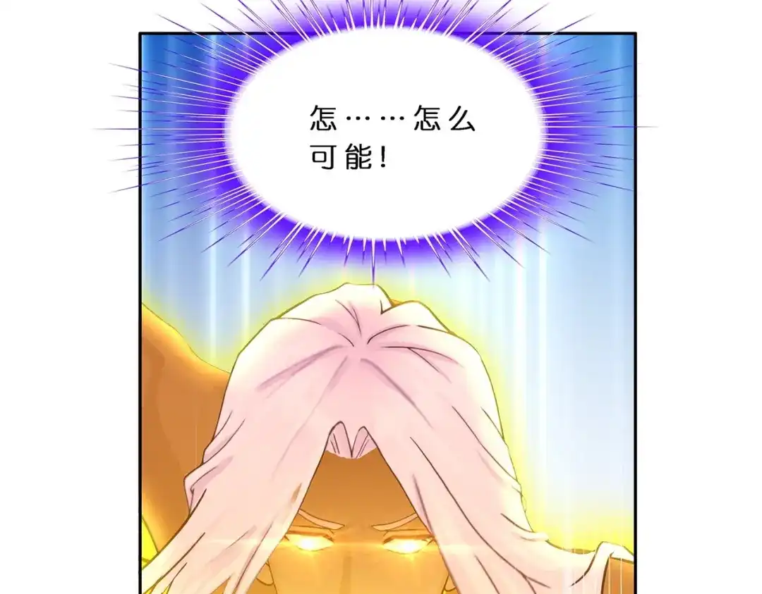 《解离妖圣》第369话 第105页