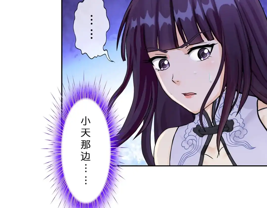 《解离妖圣》第369话 第70页