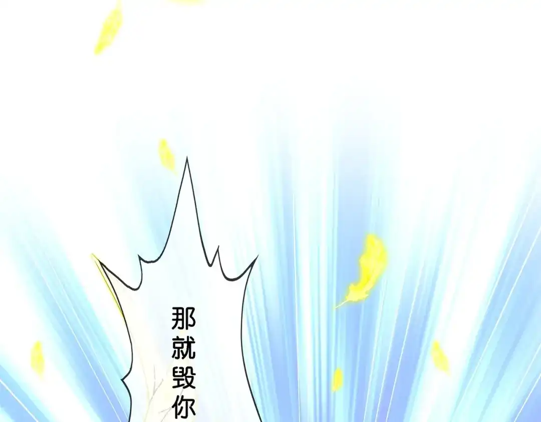 《解离妖圣》第369话 第113页