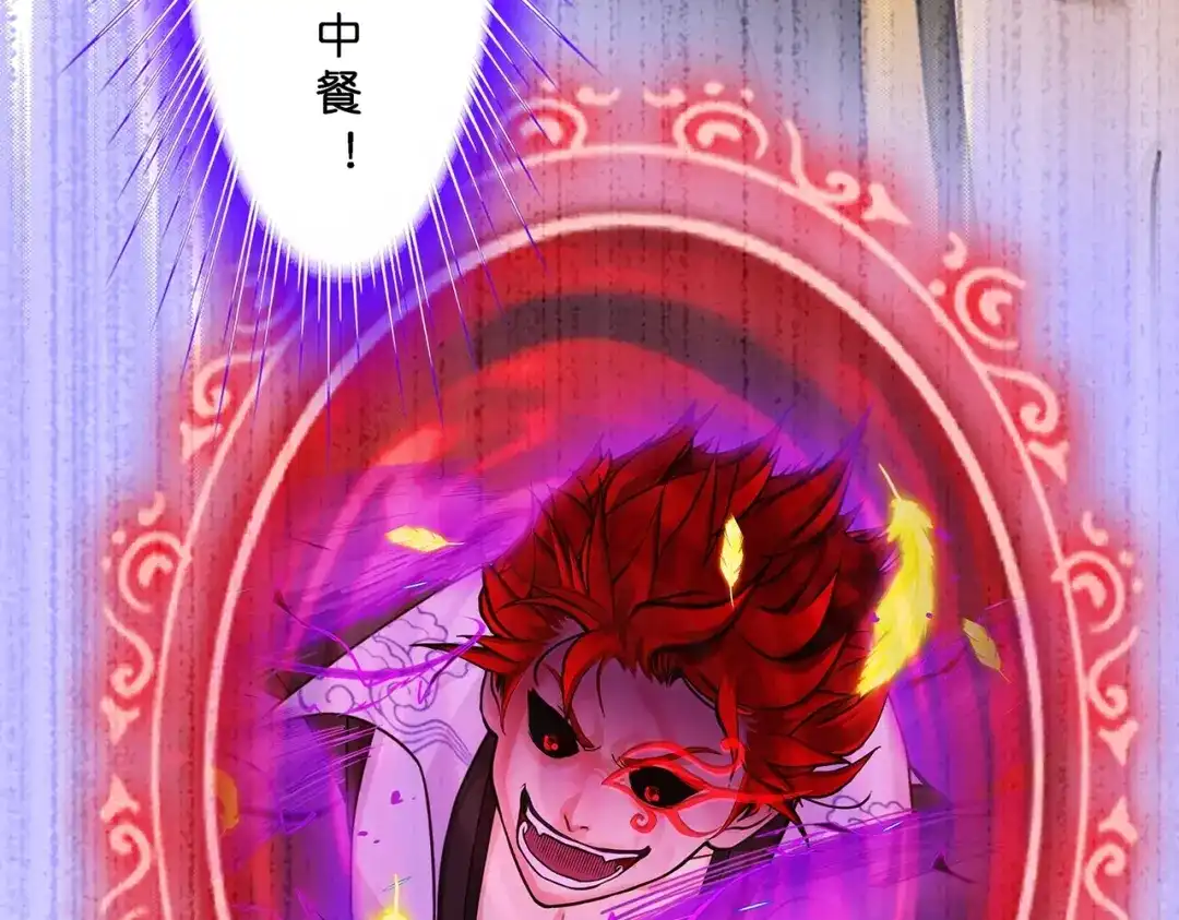 《解离妖圣》第369话 第130页