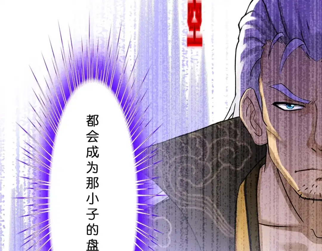 《解离妖圣》第369话 第129页
