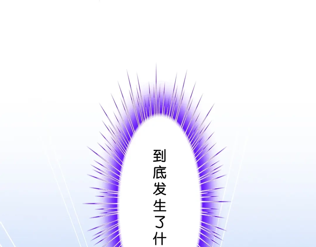 《解离妖圣》第369话 第72页