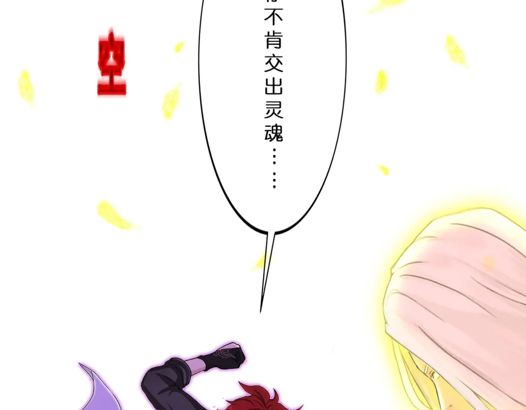 《解离妖圣》第369话 第110页
