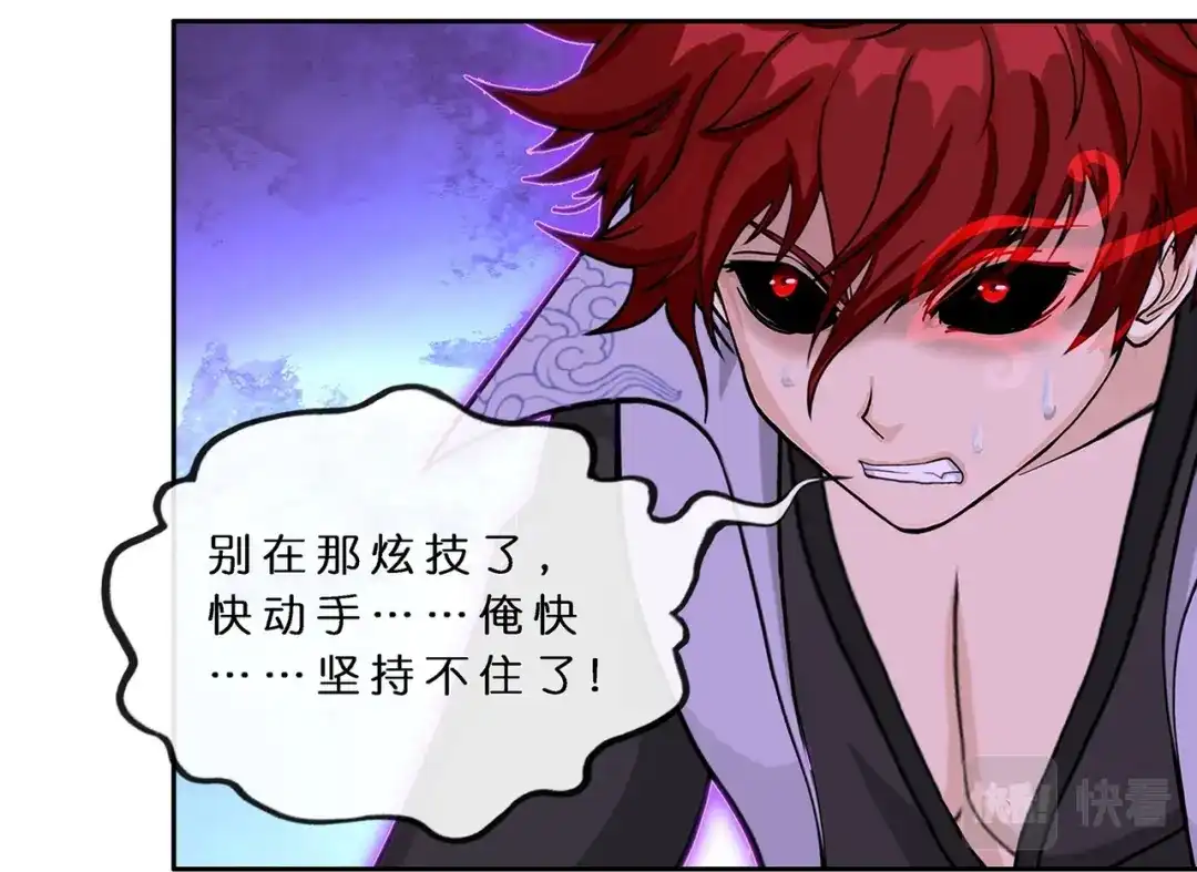 《解离妖圣》第369话 第19页