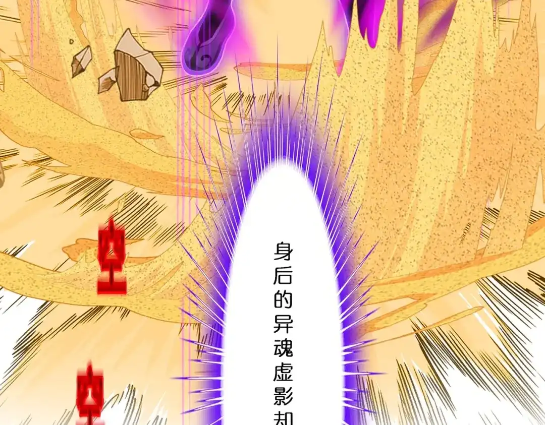 《解离妖圣》第369话 第49页