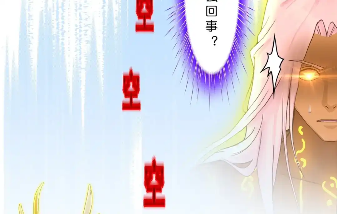 《解离妖圣》第369话 第38页