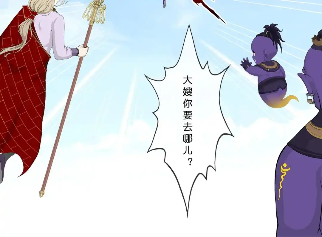 《解离妖圣》第369话 第74页