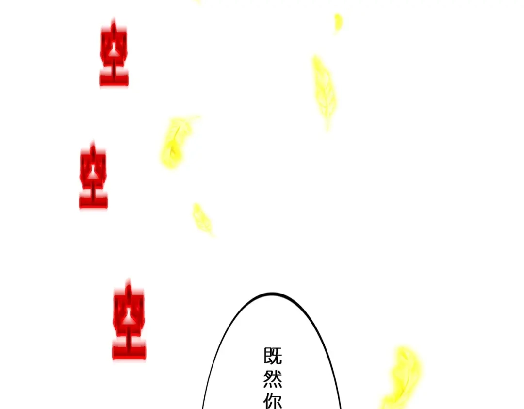 《解离妖圣》第369话 第109页