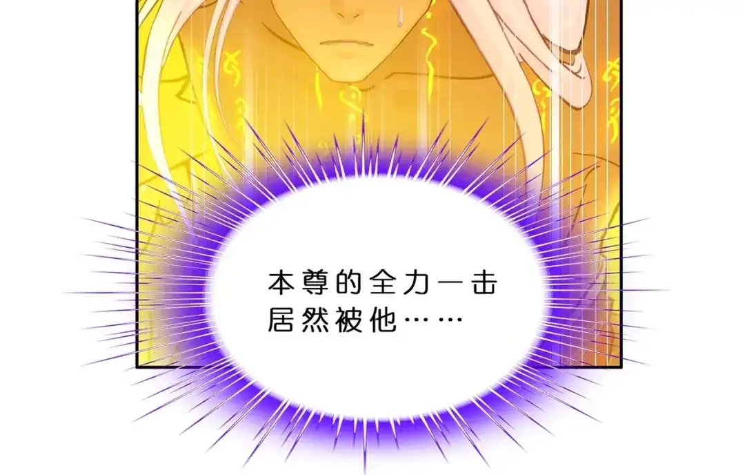 《解离妖圣》第369话 第106页