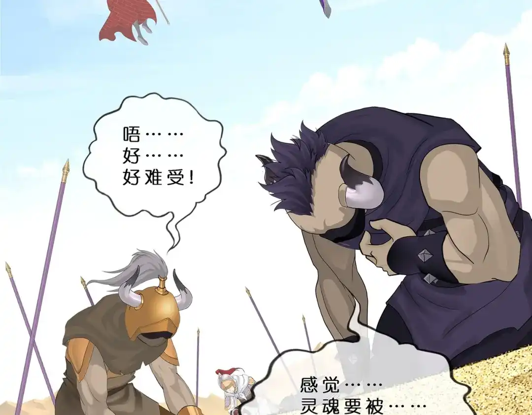 《解离妖圣》第369话 第67页