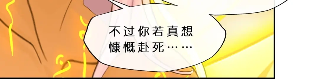 《解离妖圣》第369话 第6页