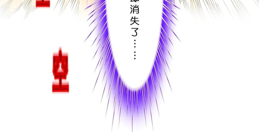《解离妖圣》第369话 第50页
