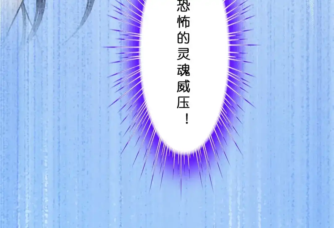 《解离妖圣》第369话 第61页