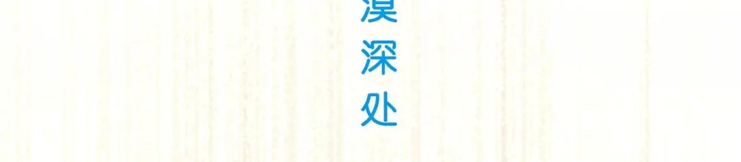 《解离妖圣》第369话 第121页