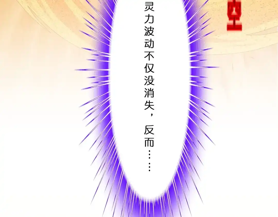 《解离妖圣》第369话 第41页