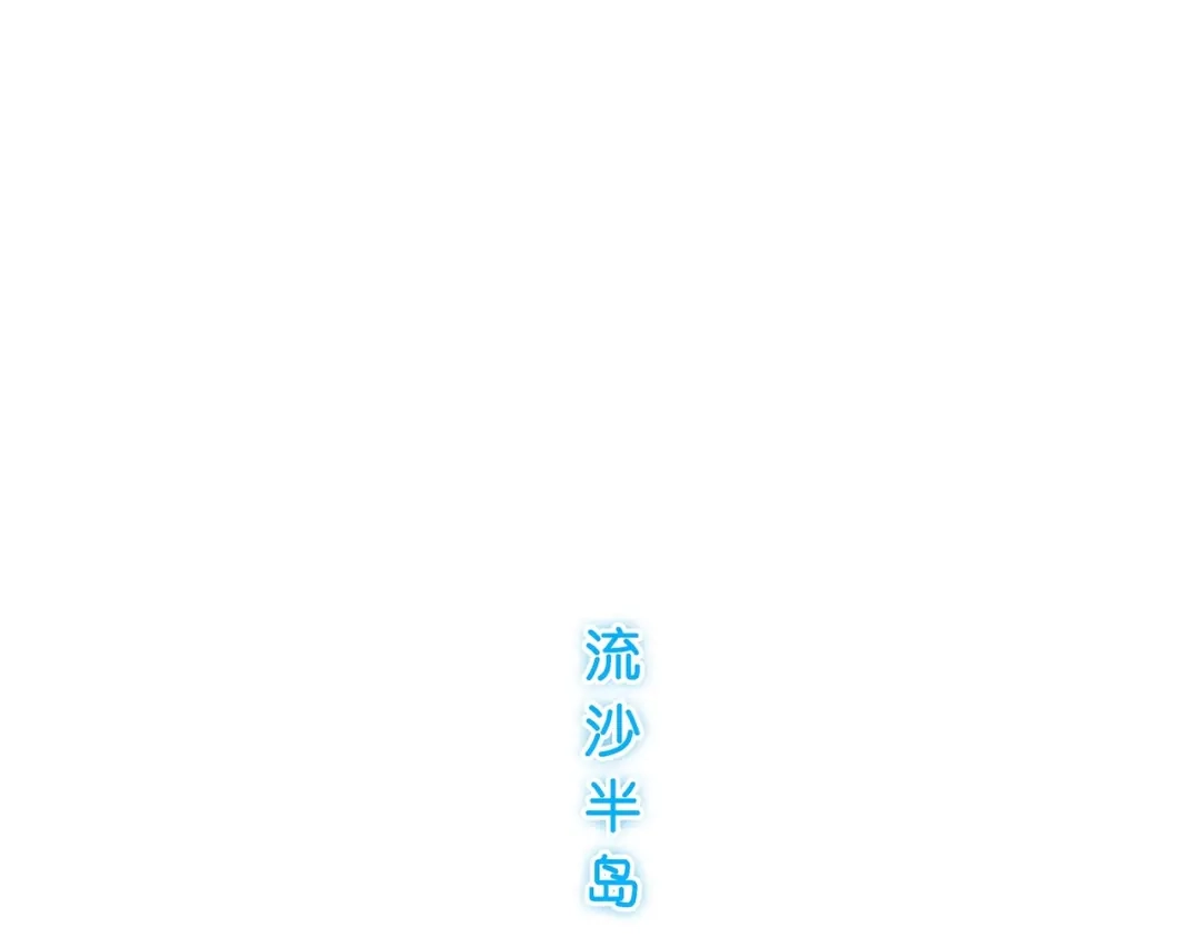 《解离妖圣》第369话 第77页