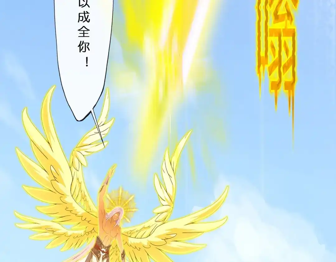 《解离妖圣》第369话 第9页