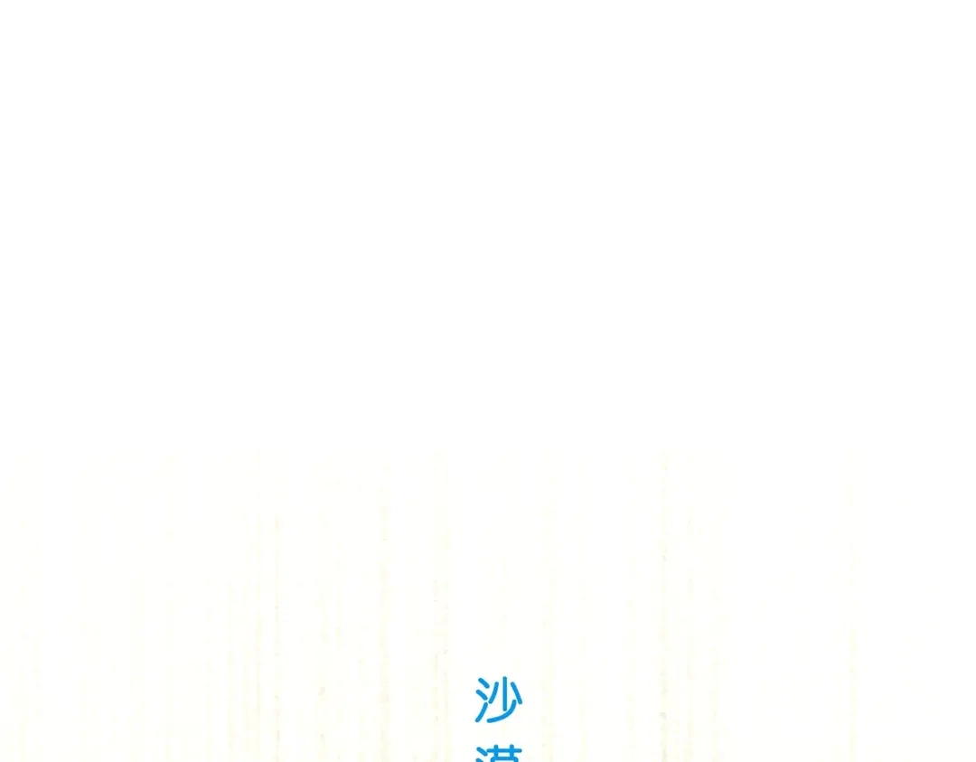 《解离妖圣》第369话 第120页