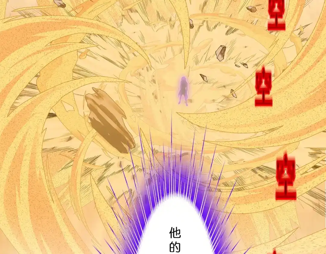 《解离妖圣》第369话 第40页