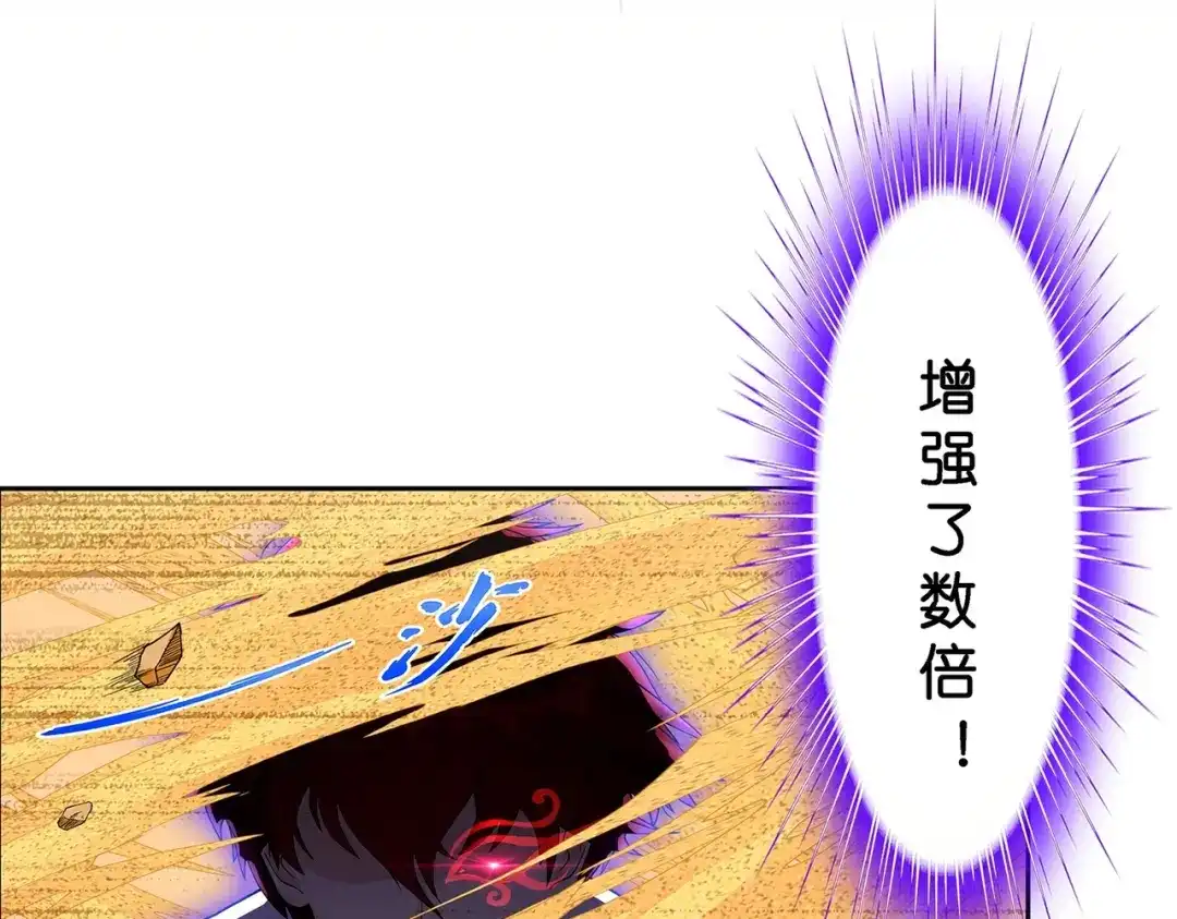 《解离妖圣》第369话 第43页