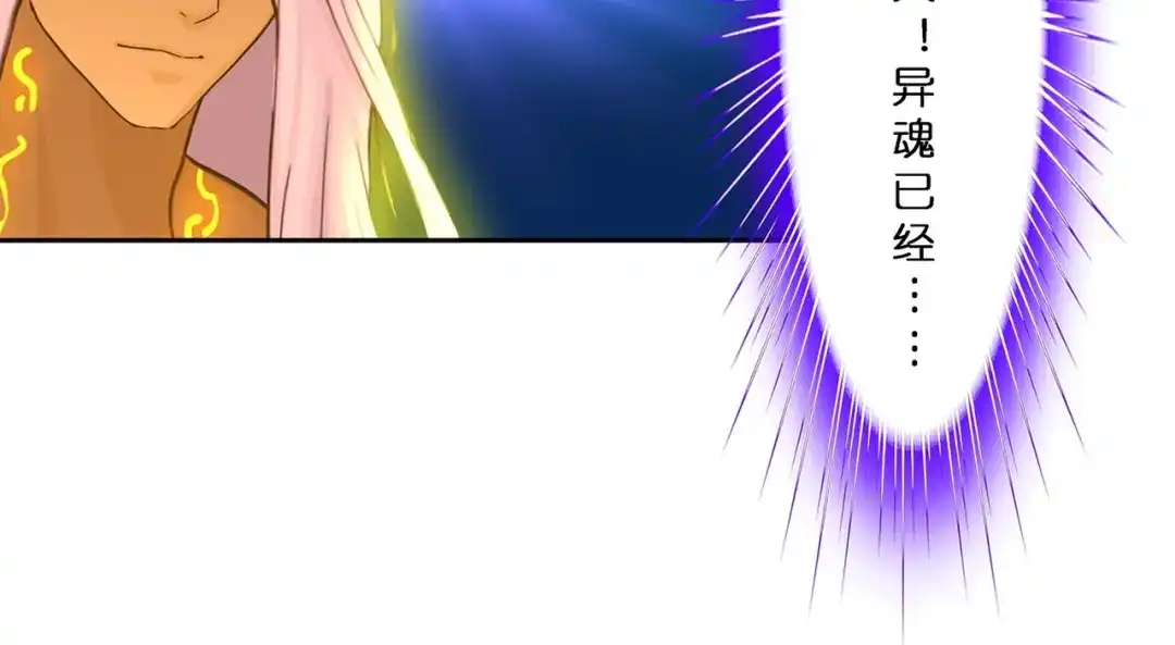 《解离妖圣》第369话 第52页