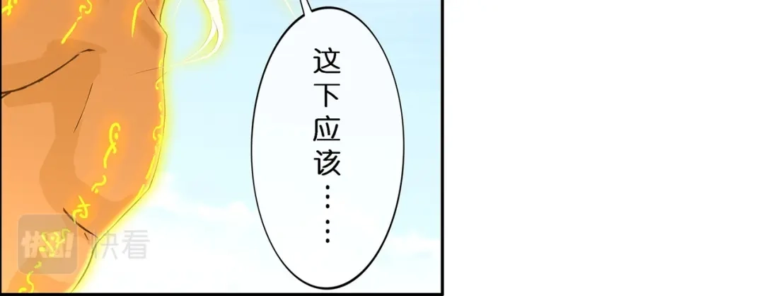 《解离妖圣》第369话 第36页