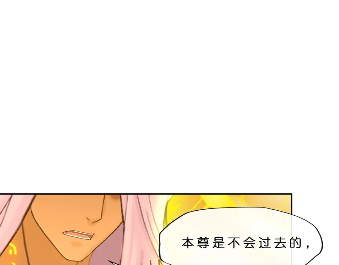 《解离妖圣》第369话 第5页