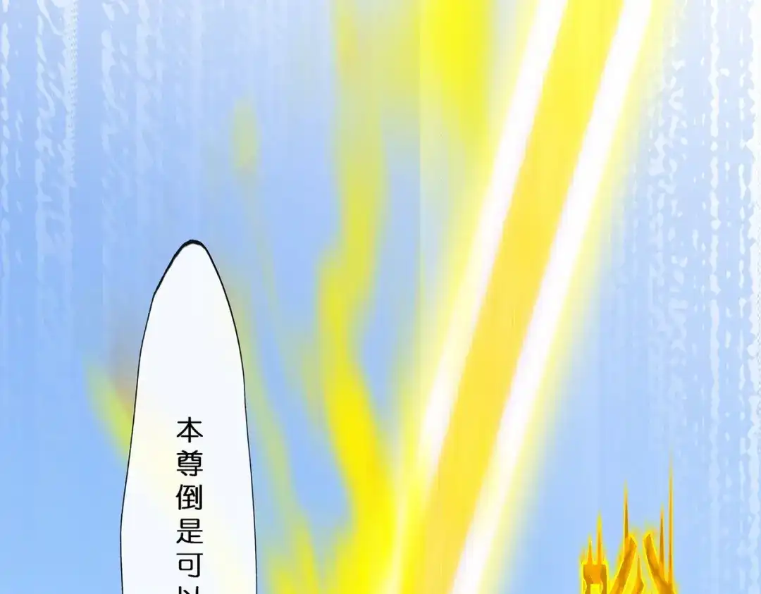 《解离妖圣》第369话 第8页