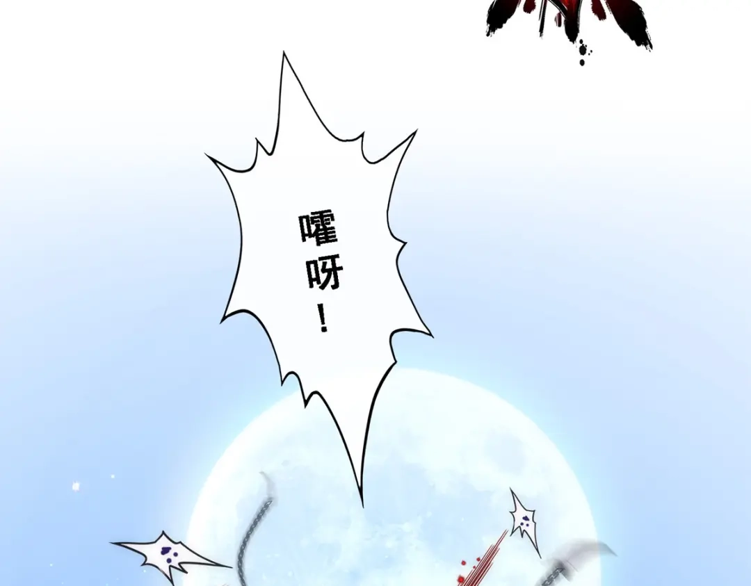 《解离妖圣》第37话 第26页