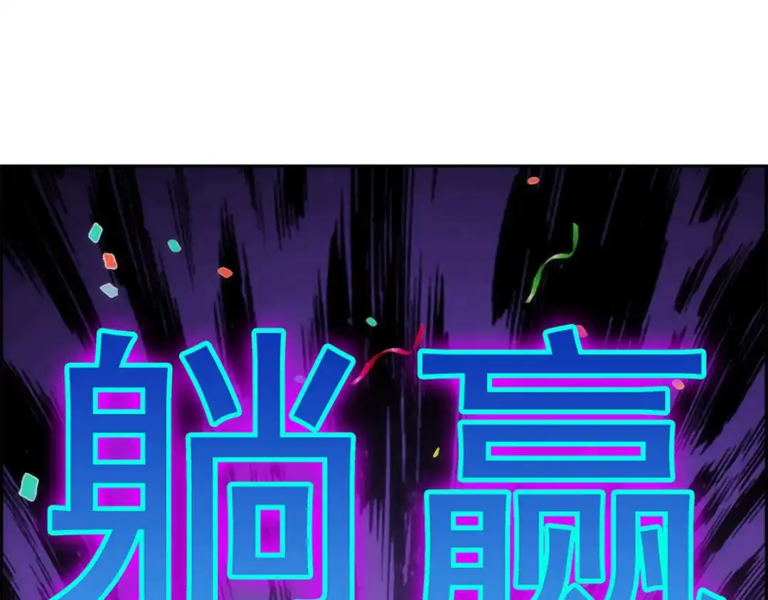 《解离妖圣》第37话 第73页