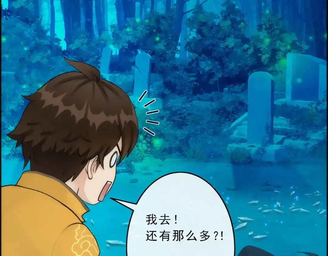 《解离妖圣》第37话 第104页