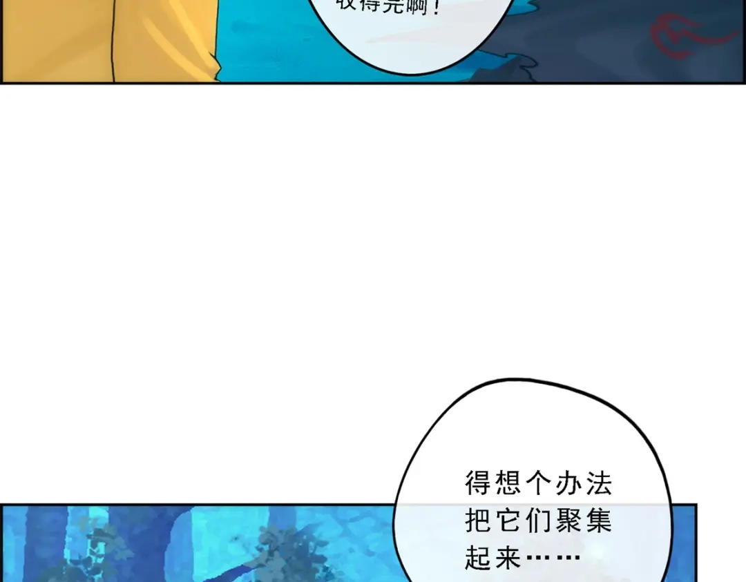 《解离妖圣》第37话 第106页