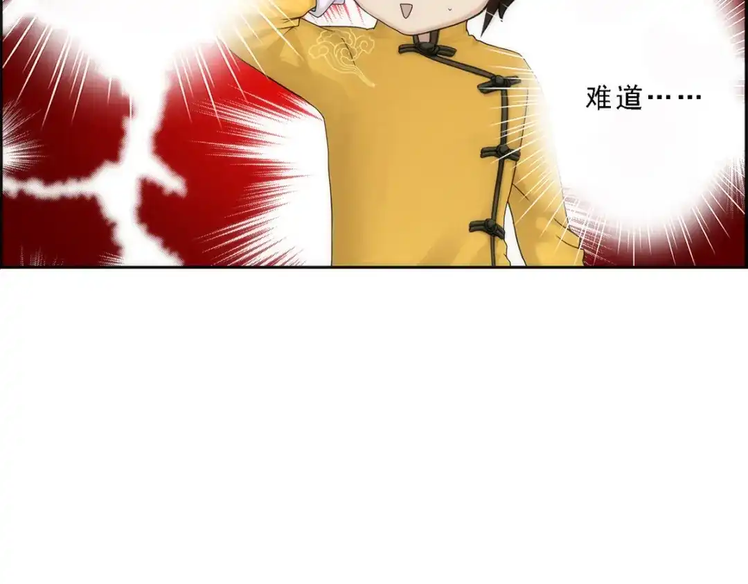 《解离妖圣》第37话 第77页